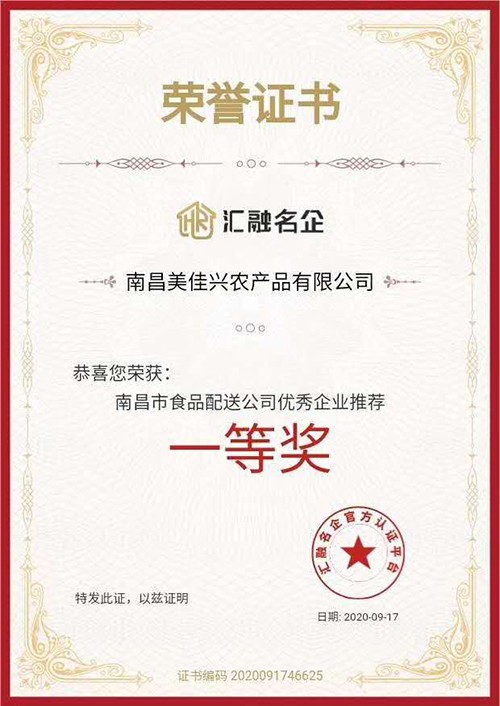 萍鄉(xiāng)榮譽(yù)證書
