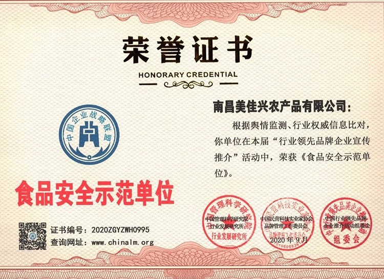 宜春榮譽證書