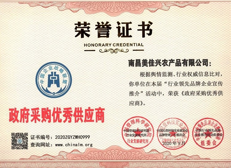宜春榮譽證書