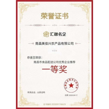 上饒榮譽證書
