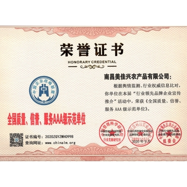 上饒榮譽證書