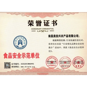 上饒榮譽證書