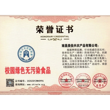上饒榮譽證書