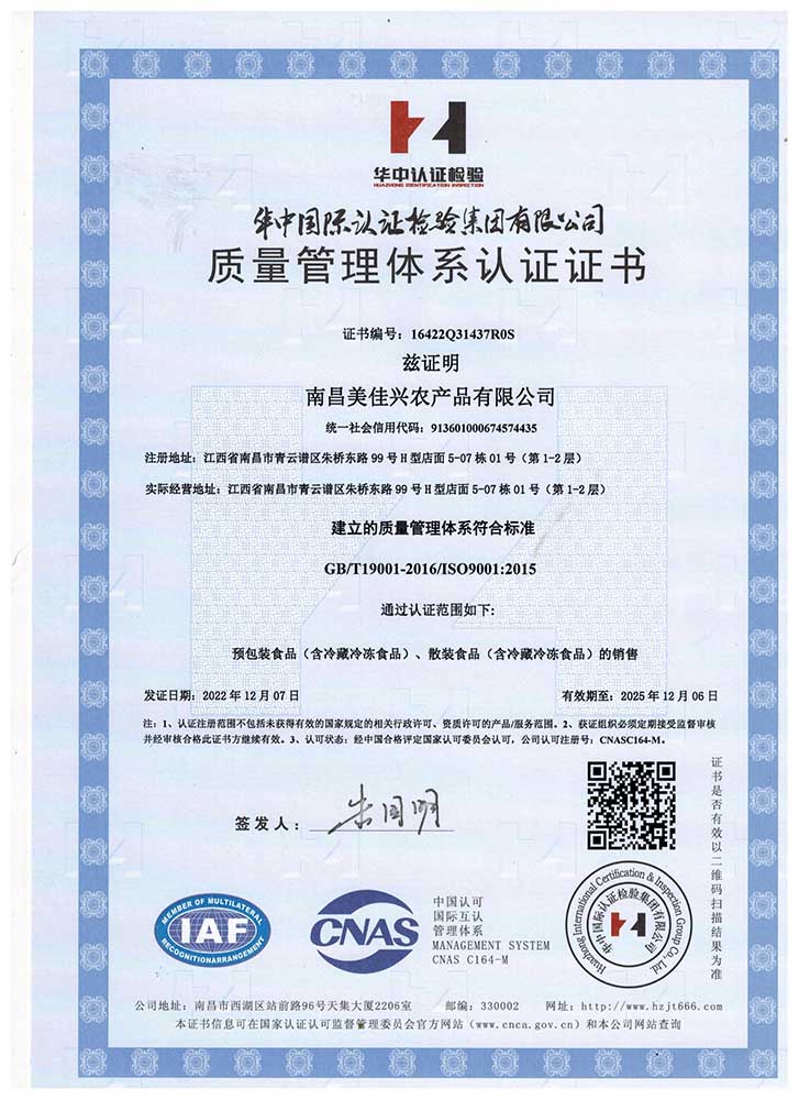 宜春質(zhì)量管理體系認(rèn)證證書