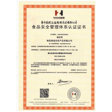 宜春食品安全管理體系認(rèn)證證書